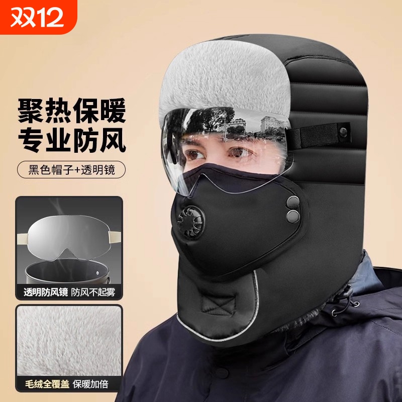 帽子男冬季骑行电动车保暖神器