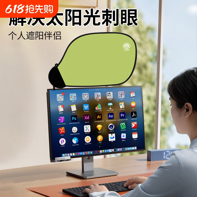 汽车遮阳帘防晒办公室电脑遮光板办公桌显示器挡光神器灯光副驾