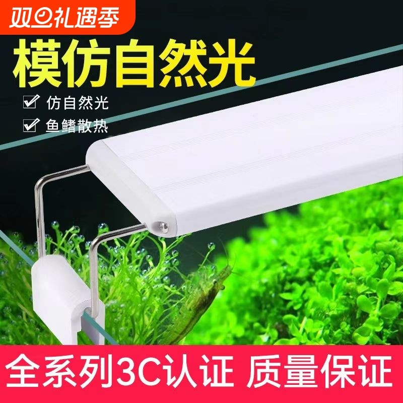 鱼缸灯观赏水草灯水族箱led灯照明专用灯支架灯乌龟缸造景草缸灯