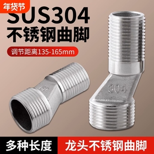 淋浴龙头配件花洒加长高变径曲脚弯脚偏心螺丝拐脚曲角接头不锈钢