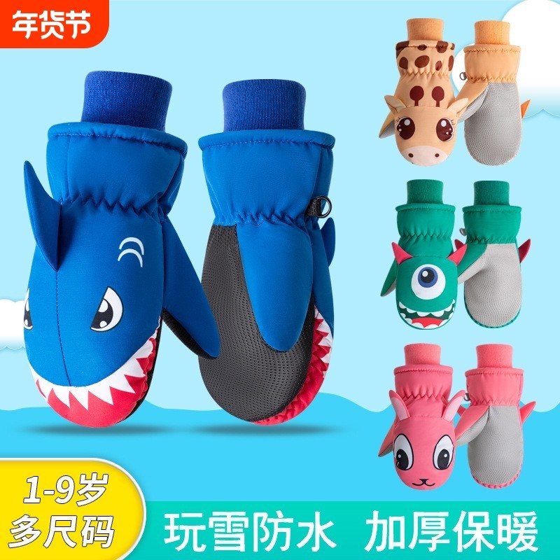 冬季儿童手套宝宝小孩连指闷子玩雪防水保暖加绒加厚卡通鲨鱼滑雪