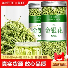 野生金银花茶干花胎菊花茶中药材泡水蒲公英正品官方旗舰店玫瑰花