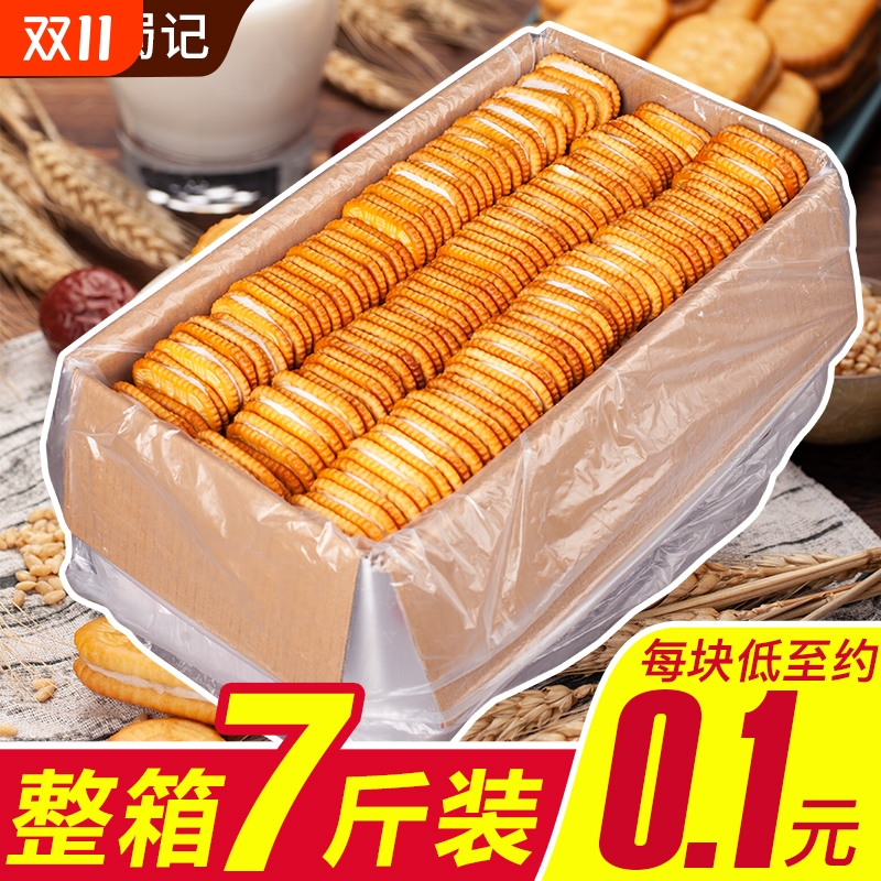 怀旧夹心饼干整箱童年回忆点心 散装传统7斤装早餐饼干 四川夹心
