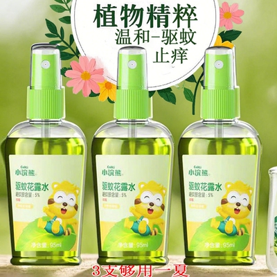 小浣熊驱蚊花露水|超3000次加购