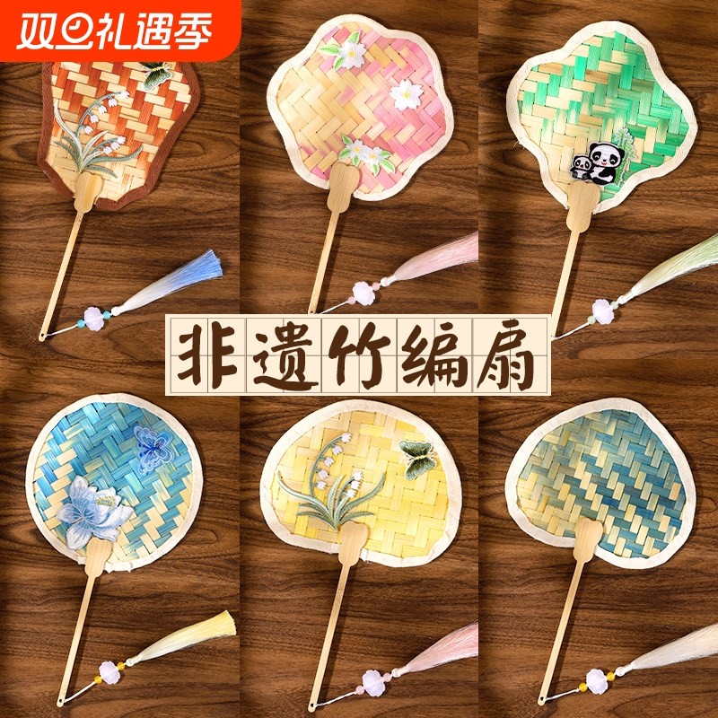 元旦礼物非遗竹编扇子diy团扇手工材料包中国风儿童中式蒲扇