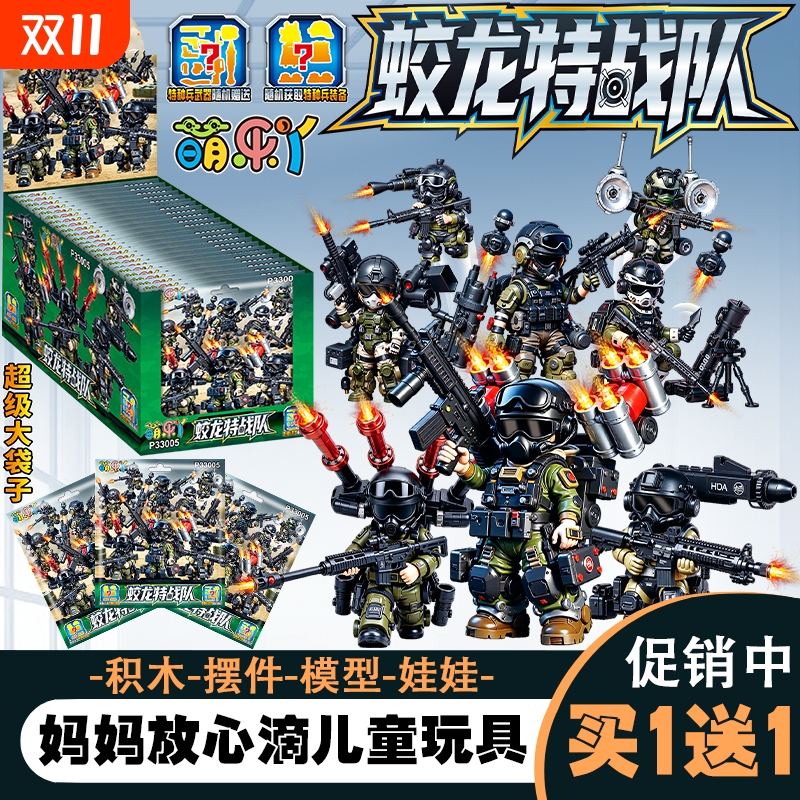军事盲袋人仔三角洲特种兵积木