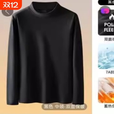 2025新款半高领德绒打底衫男款秋冬季保暖上衣内搭高级感长袖t恤