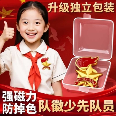 2024新款队徽别针/强力大磁可选