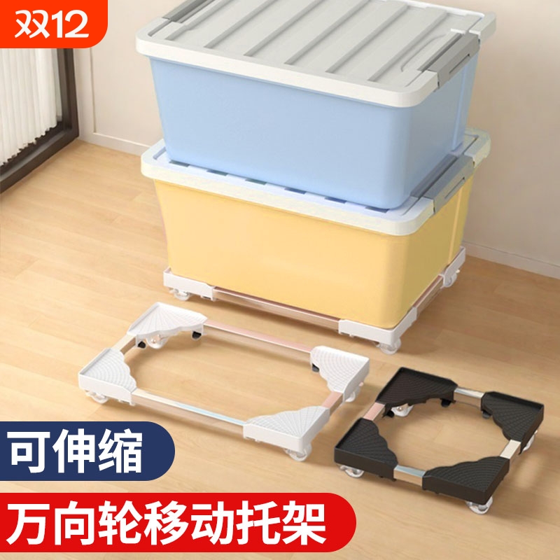床底收纳箱移动底座可伸缩储物箱带轮托架多功能整理箱置物架