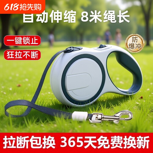自动伸缩遛狗牵引绳|千人回购