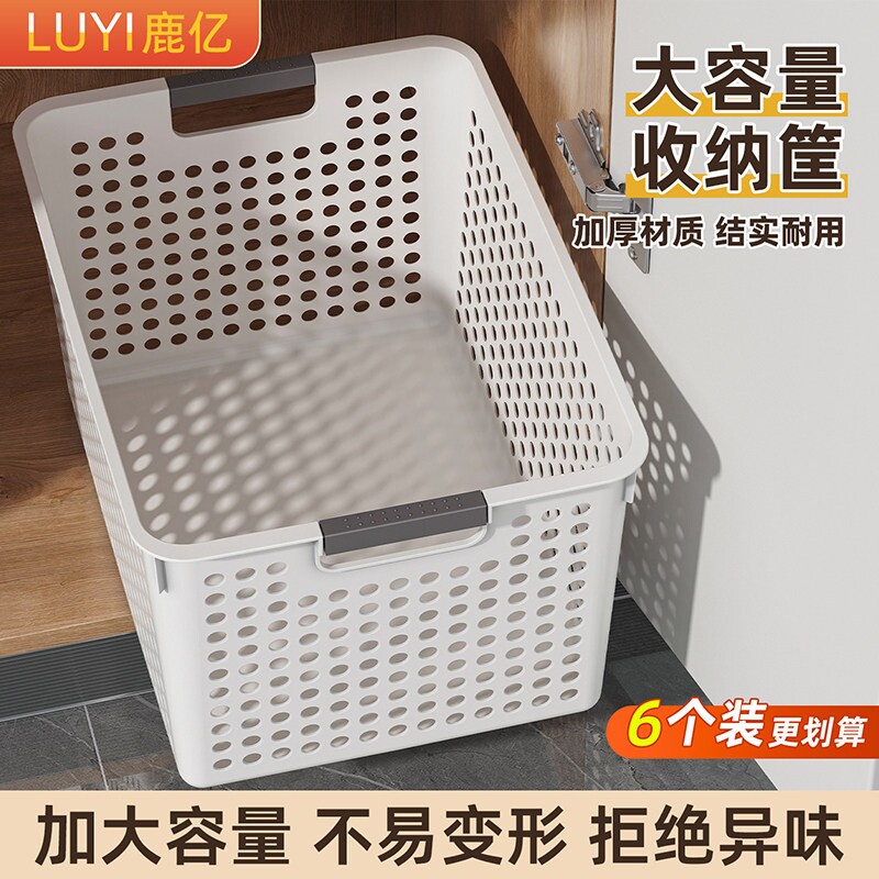 杂物收纳筐家用厨房收纳篮子塑料储物箱书本玩具整理箱收纳盒零食