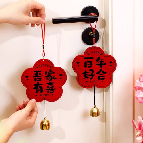 门把手婚房布置喜字结婚装饰挂件卧室挂饰用品客厅婚礼新婚仪式