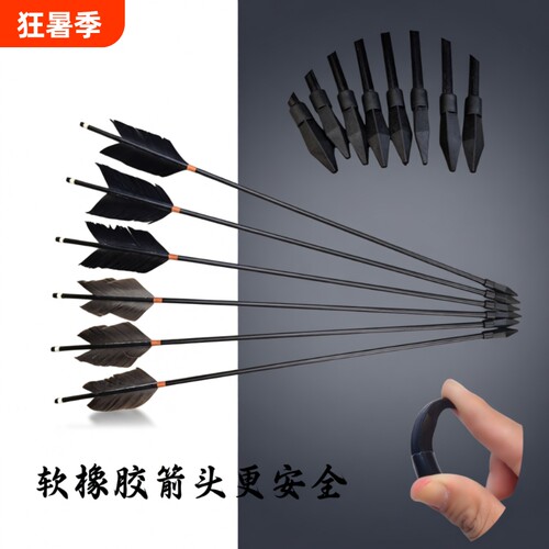 真羽毛投壶箭安全橡胶头仿古景区地摊游戏道具儿童幼儿投壶道具
