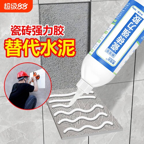 瓷砖胶强力粘合剂|千人回购