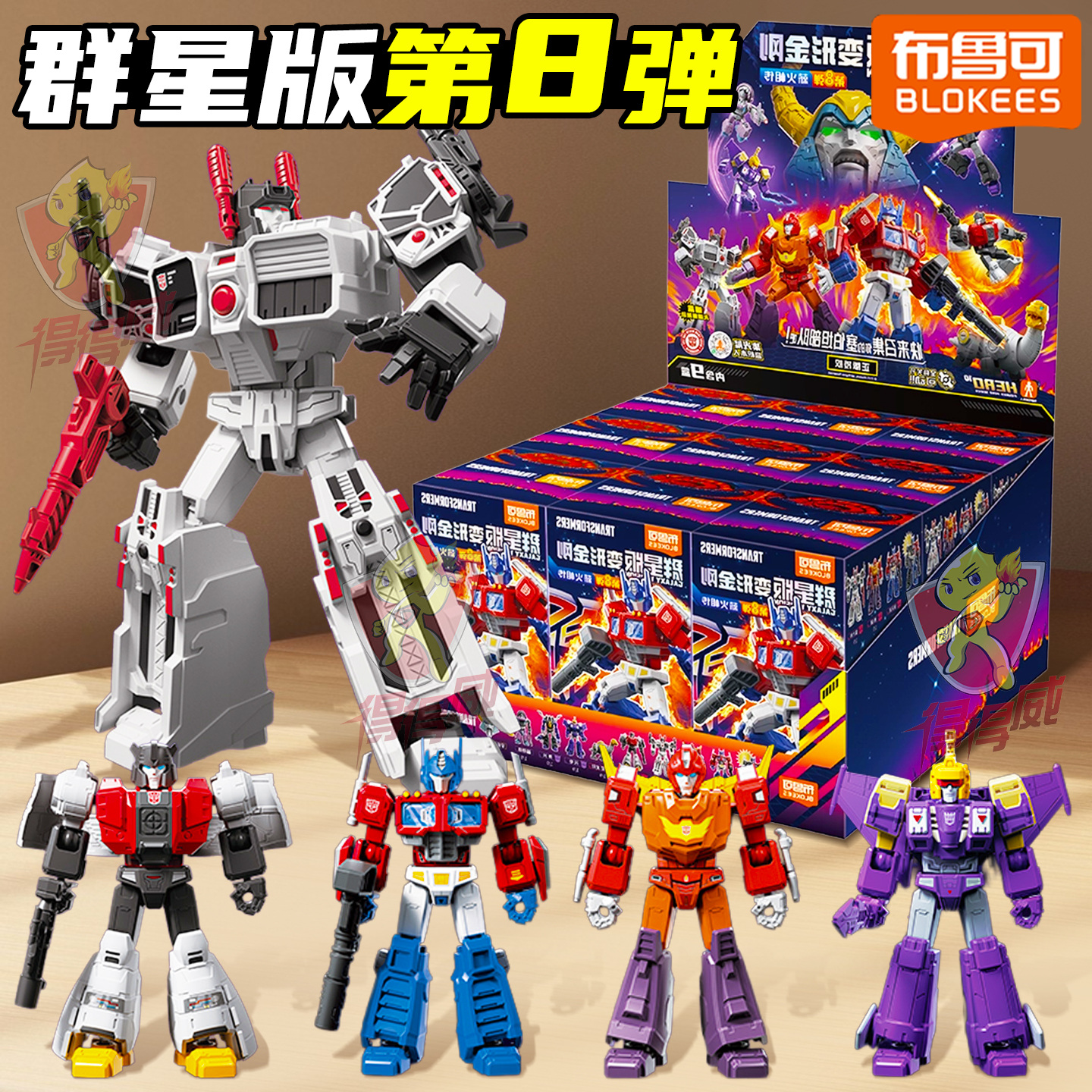 新品布鲁可之变形金刚群星版第八弹8玩具男孩儿童布鲁克积木1盲盒