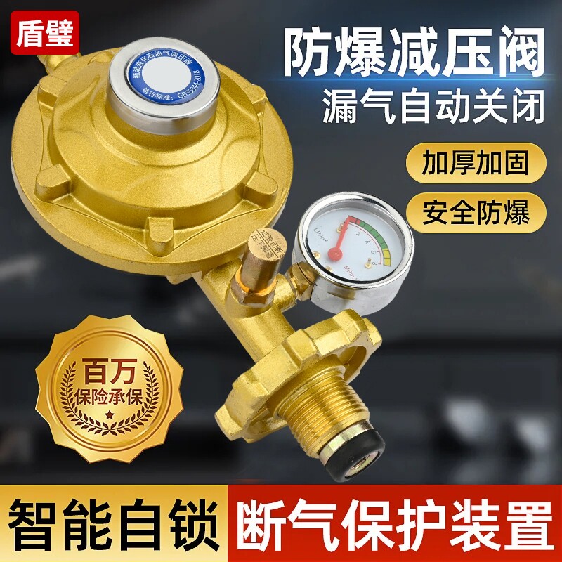 新国标家用液化气减压阀煤气罐安全阀自动锁防爆燃气阀自闭锁阀门