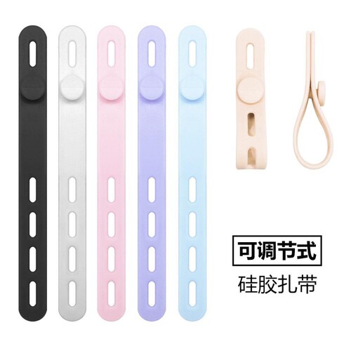电源线理线器固定器可调节硅胶数据线网线收纳扎带风筒绕线器绑带
