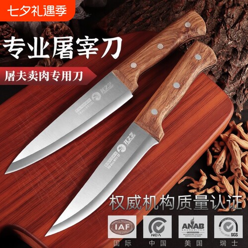 龙之艺专业肉铺商用杀猪专用刀