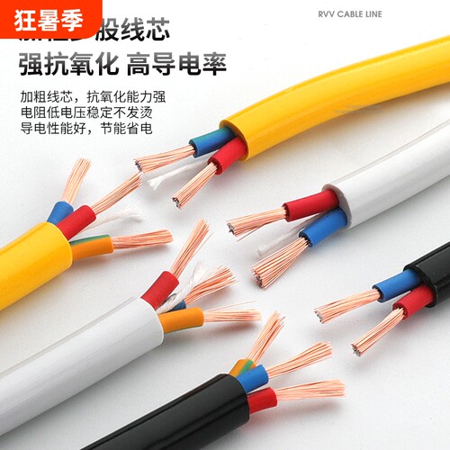 亿宇国标RVV户外电缆线电源线