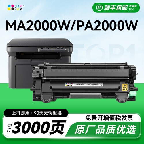 适用京瓷MA2000W粉盒TK1243硒鼓DK1243黑白激光打印机墨盒成像鼓PA2000W MA2000 PA2000 碳粉墨粉CMYK