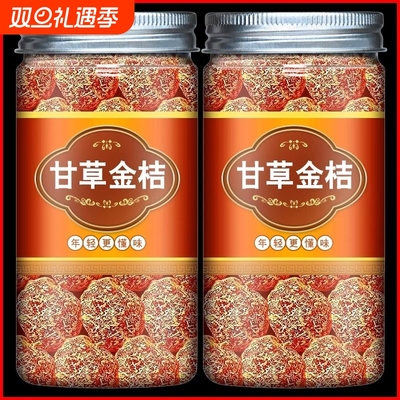 正宗甘草金桔干|超4000次加购