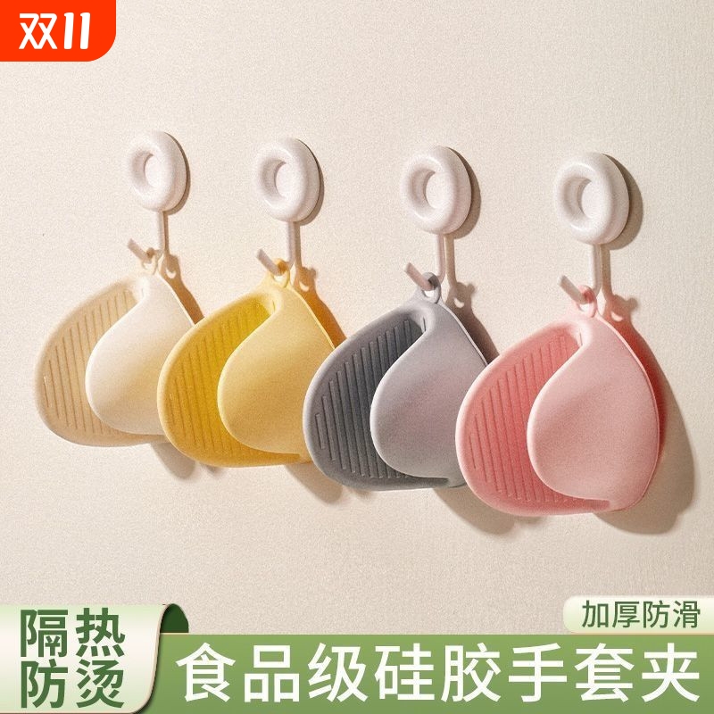 PAE硅胶加厚隔热手套厨房家用耐高温烤箱微波炉防烫手夹帽锅把手