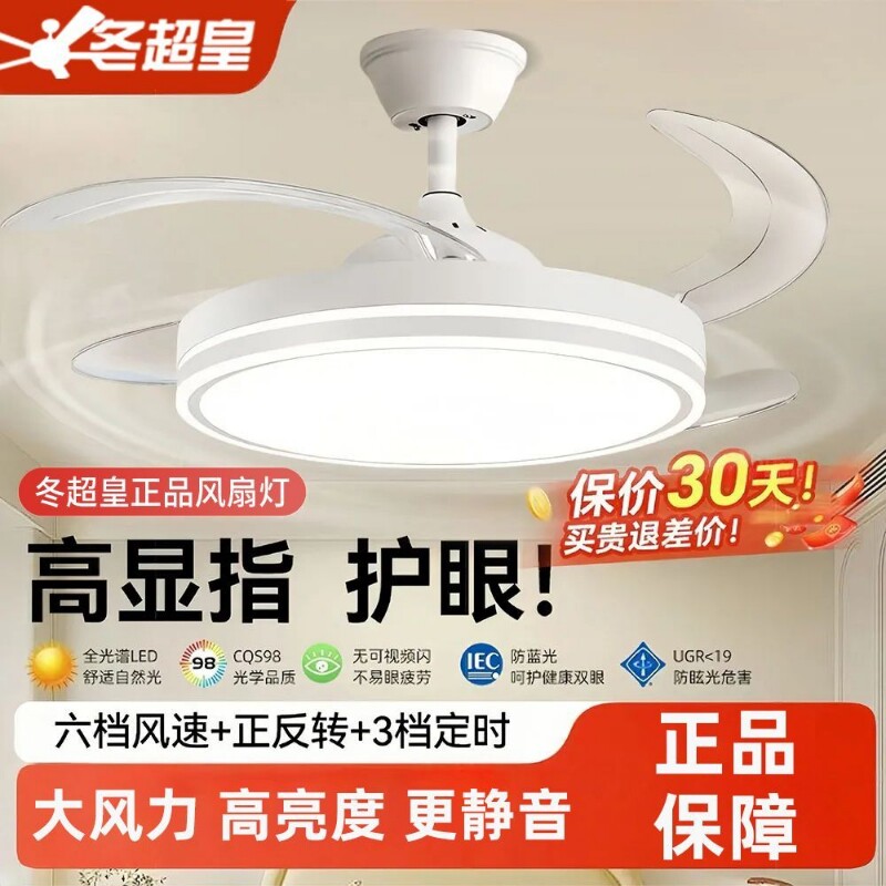 隐形风扇吊灯客厅 卧室餐厅现代吊扇灯简约家用带电风扇灯大风力