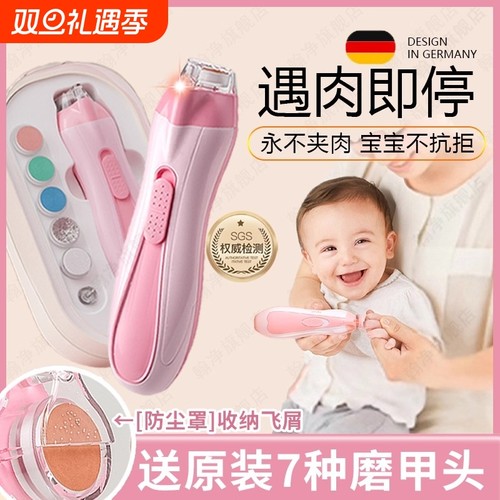 【8000宝妈力荐】婴儿电动指甲刀