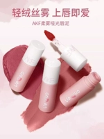 Akf Lip Mud Mud, красная глазурь для губ женская женщина M07.