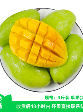 【芭芭农场兑换】越南玉芒3斤单果200g+