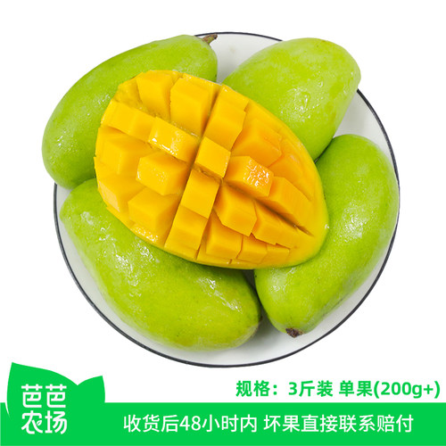 【芭芭农场兑换】越南玉芒3斤单果200g+