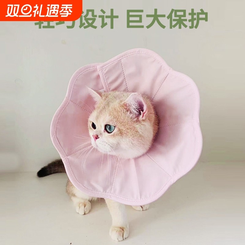 宠物绝育伊丽莎白圈轻便防舔狗脖圈防水猫头套猫猫可爱软项圈防咬