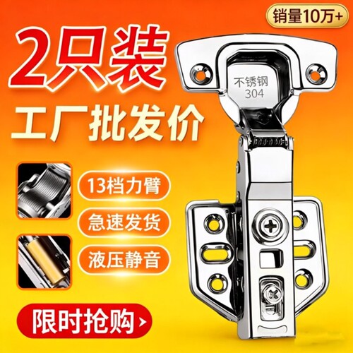 2只装304不锈钢静音加厚铰链
