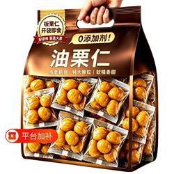 沂蒙板栗仁即食小包去壳油栗仁坚果免剥栗子干果健康零食蜂蜜甜糯