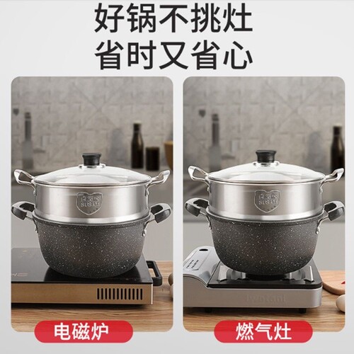 麦饭石不粘双耳汤锅家用大容量