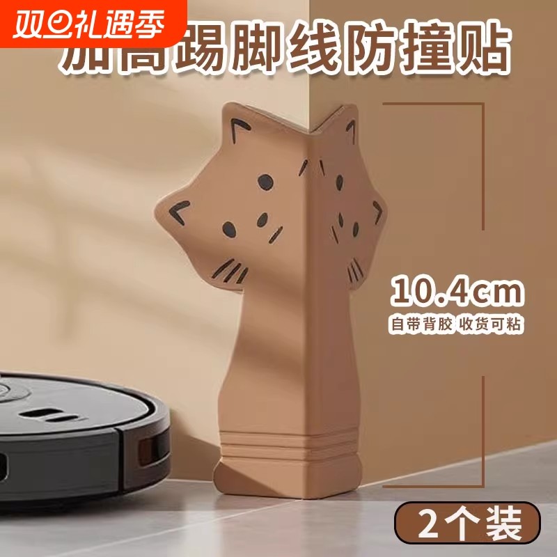 硅胶踢脚线腰线墙角阳角防撞角防护角家具防撞墙保护角墙阳角护角