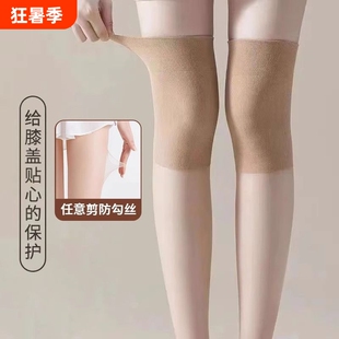 长筒丝袜空调护膝长筒袜女保暖小腿过膝防滑春夏防勾丝袜子薄款