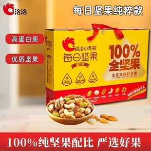 洽洽小黄袋每日坚果全坚果礼盒遇见森林过年送礼团购批发小包装