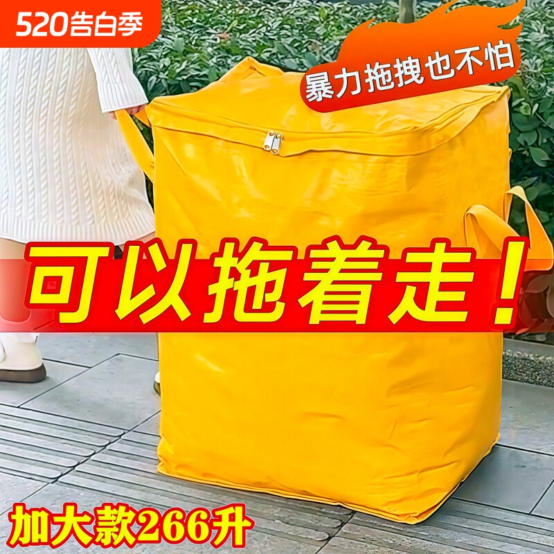 大容量搬家打包专用神器学生宿舍被子衣服整理行李快递编织蛇皮袋
