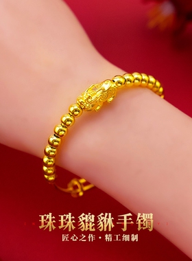 沙金串珠貔貅手镯时尚网红金版金珠转运貔貅手镯手环女
