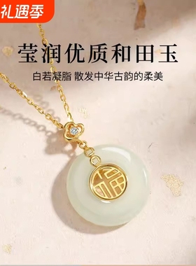和田玉福字平安扣S925纯银项链女国潮复古吊坠如意首饰母亲节礼物