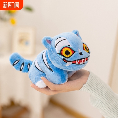 猎魔女团老虎毛绒玩偶公仔礼
