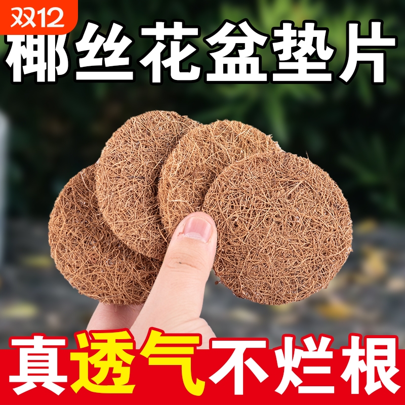 花盆底孔垫片圆形防漏垫