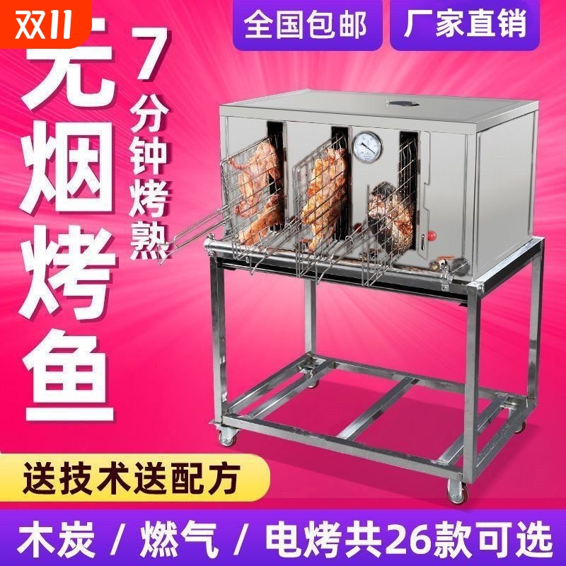 烤鱼炉商用无烟煤气液化气电烤鱼炉不锈钢烤鱼机餐厅烤鱼箱碳烤炉