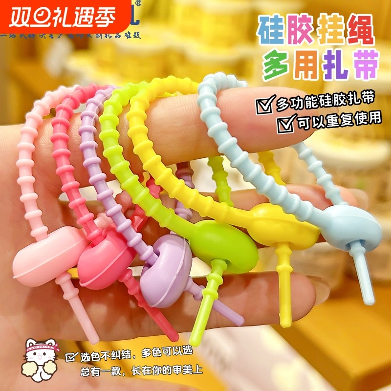 多功能彩色绳环diy收纳神器防丢硅胶扎带小号简约配件钥匙扣挂件