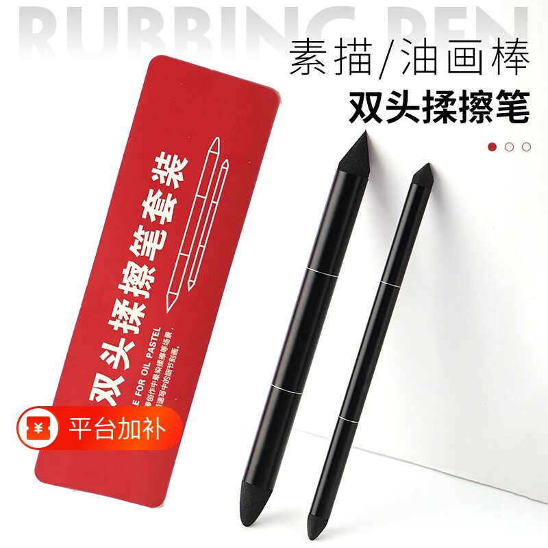 双头揉擦笔晕染混色可水洗不掉渣