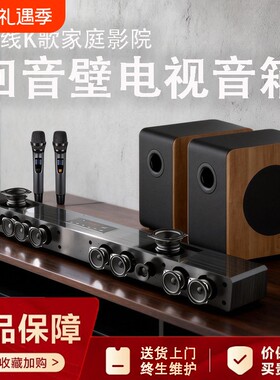 漫步者款家庭影院K歌套装5.1无线环绕回音壁音箱杜比音效电视