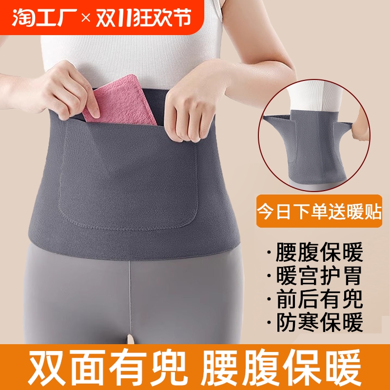 带兜保暖护腰带暖宫暖胃护胃神器护肚子防寒热敷男女士腰部防着凉