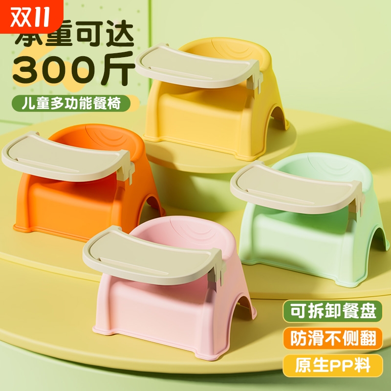 儿童塑料小凳子婴幼儿加厚靠背椅宝宝家用矮凳幼儿园吃饭餐桌椅子