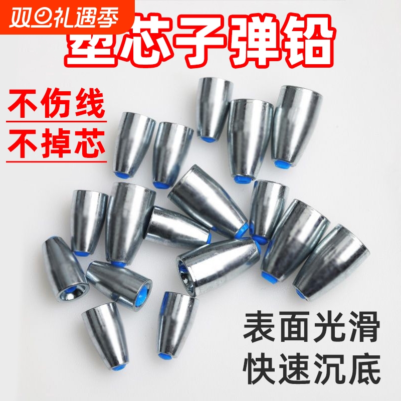 带塑芯不伤线路亚合金子弹铅坠